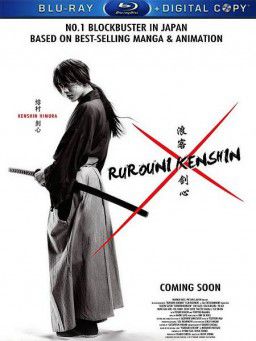 Бродяга Кэнсин / Rurouni Kenshin / Rurôni Kenshin: Meiji kenkaku roman tan (2012)