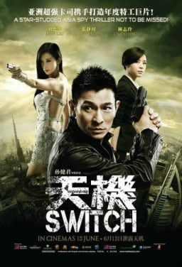 Подмена / Switch (2013)