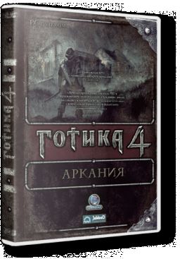 Готика 4.Аркания / Arcania.Gothic 4 (2010) PC