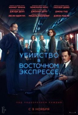 Убийство в Восточном экспрессе / Murder on the Orient Express (2017) BDRip 720p &#124; Лицензия