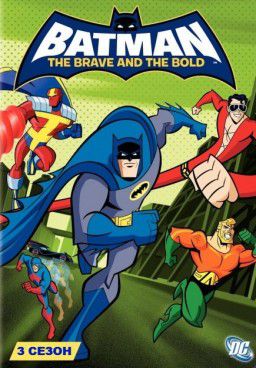 Бэтмен: Отважный и Смелый / Batman: The Brave and the Bold [S03] (2011)