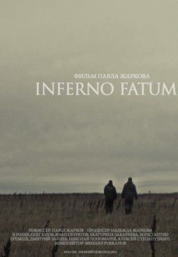Инферно Фатум / Inferno Fatum (2013)