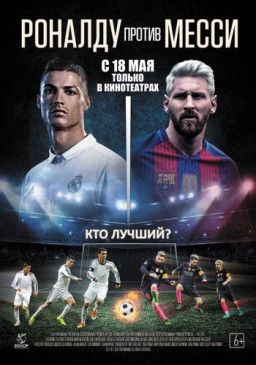 Роналду против Месси / Ronaldo vs. Messi (2017) HDRip