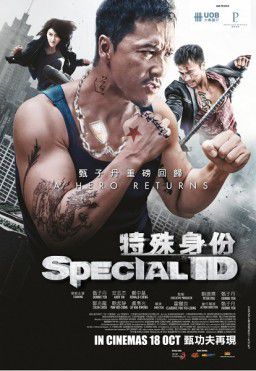 Особая личность / Special ID / Dak siu san fan (2013)