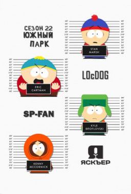 Южный Парк / South Park [22 Сезон. 1- из 10] (2018) HDTVRip &#124; L0cDoG