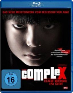 Комплекс / The Complex / Kuroyuri danchi (2013)