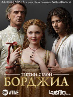 Борджиа / The Borgias [S03] (2013)