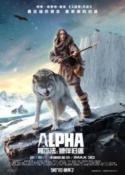 Альфа / Alpha (2018) BDRip 1080p &#124; Лицензия &#124; Ru &#124; Ukr