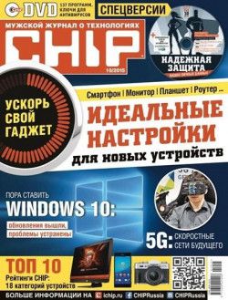 Chip №10 Россия (октябрь) (2015) PDF