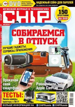 Chip №5 (май) Россия (2014) PDF