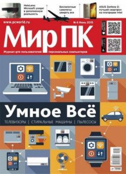Мир ПК №6 (июнь) (2015) PDF