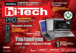 Hi-Tech Pro №5 (май) (2012) PDF