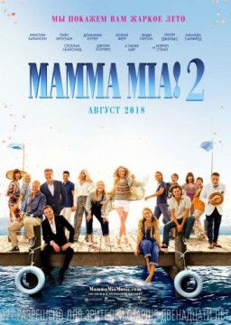 Mamma Mia! 2 / Mamma Mia! Here We Go Again (2018) TS &#124; L