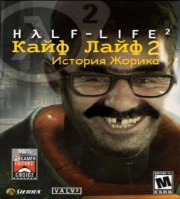 Кайф Лайф 2: История Жорика. Reloaded! [v1.5] (2012) PC