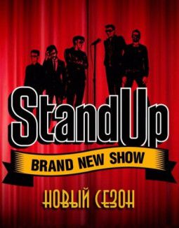 Stand Up [8 Сезон. 1-17 выпуск] (2018) WEB-DLRip