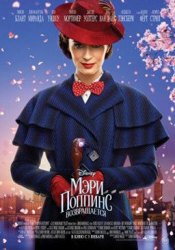 Мэри Поппинс возвращается / Mary Poppins Returns (2018) TS &#124; L