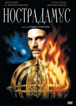 Нострадамус / Nostradamus (1994) HDRip &#124; A