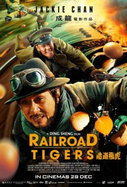 Железнодорожные тигры / Railroad Tigers / Tiedao fei hu (2016) BDRip 720p