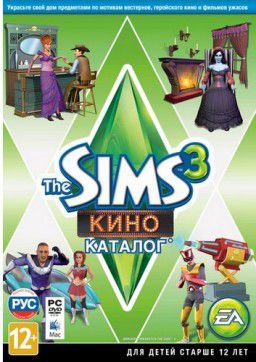 The Sims 3: Кино Каталог / The Sims 3: Movie Stuff