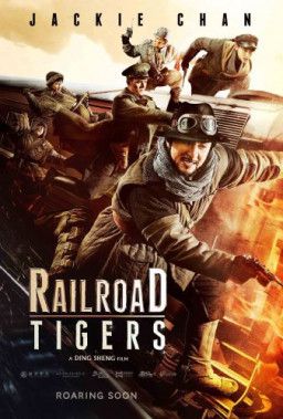 Железнодорожные тигры / Railroad Tigers / Tiedao fei hu (2016) HDRip