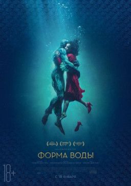 Форма воды / The Shape of Water (2017) BDRip 720p &#124; iTunes