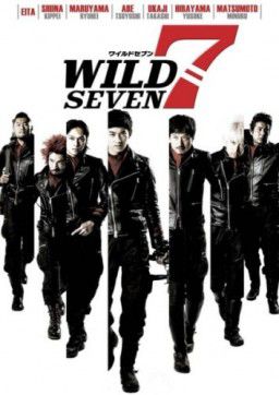 Дикая семерка / Wairudo 7 / Wild 7 (2011)