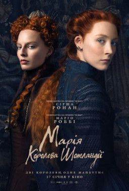 Две королевы / Mary Queen of Scots (2018) BDRip 1080p &#124; L