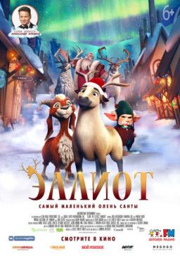 Эллиот / Elliot the Littlest Reindeer (2018) TS