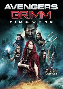 Мстители Гримм: Временные войны / Avengers Grimm: Time Wars (2018) HDRip &#124; L