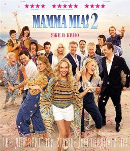 Mamma Mia! 2 / Mamma Mia! Here We Go Again (2018) WEB-DLRip &#124; iTunes