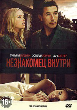 Незнакомец внутри / The Stranger Within (2013)