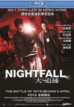 Наступление ночи / С наступлением темноты / Nightfall / Dai Chui Bo (2012)