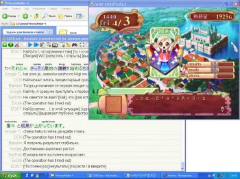 Автоматический переводчик для японских игр ChiiTrans