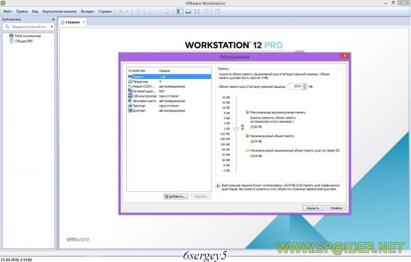 VMware Workstation Pro 12.1.1 Build 3770994 Final x64 2