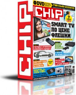 Chip №9 (сентябрь) Россия (2013) PDF