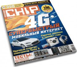 Chip №04 (апрель) Россия (2014) PDF