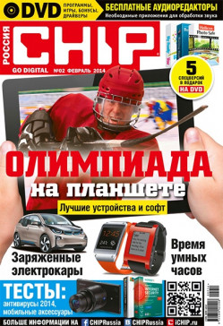 Chip №2 (февраль) [Россия] (2014) PDF
