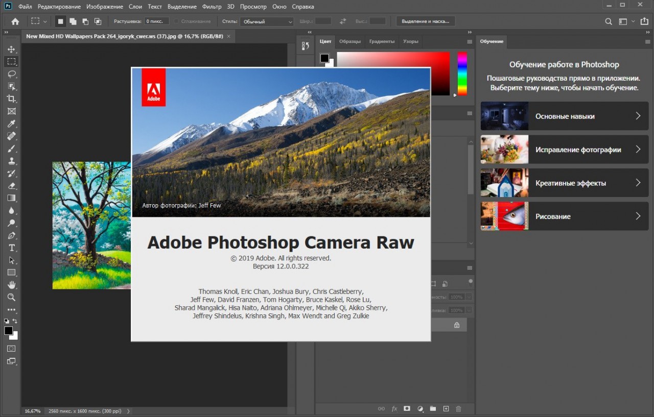 Adobe Photoshop 2020 v21.2.11.171 [x64] 2