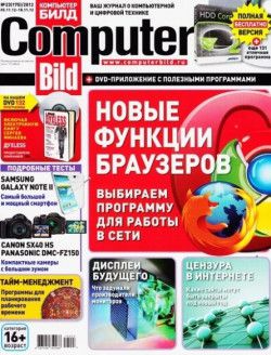 Computer Bild №23 (ноябрь) (2012) PDF