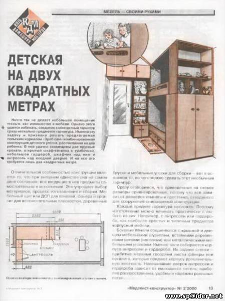 Моделист - Конструктор [все выпуски] (1962-2009) PDF, DJVU 1