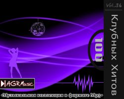 VA - 100 Клубных Хитов 36 (2014) MP3
