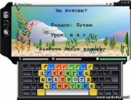Rapid Typing Tutor 4.2 Portable 2011