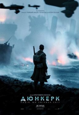 Дюнкерк / Dunkirk (2017) BDRip 1080p &#124; IMAX &#124; Ukr
