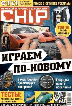 Chip №9 Россия (Сентябрь) (2014) PDF