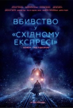 Убийство в Восточном экспрессе / Murder on the Orient Express (2017) BDRip 1080p &#124; Ukr
