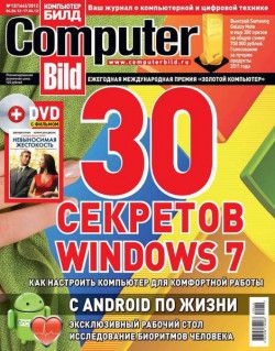 Computer Bild №12 (Июнь) (2012) PDF