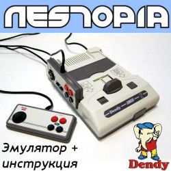 Nestopia v1.41.1. Эмулятор Денди + инструкция
