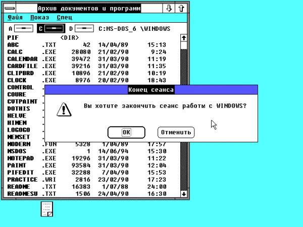 Windows 2.1x 1