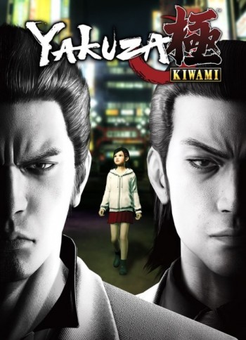Yakuza Kiwami