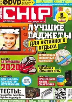 Chip №07 Украина (Июль) (2013) PDF